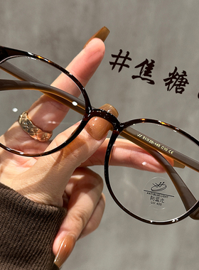 韩系TR90焦糖色不压鼻圆形镜架眼镜近视女可配度数素颜神器显脸小
