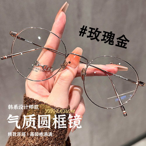 韩系纯钛6克小圆框素颜神器文艺金丝眼镜近视女可配有度数男眼睛