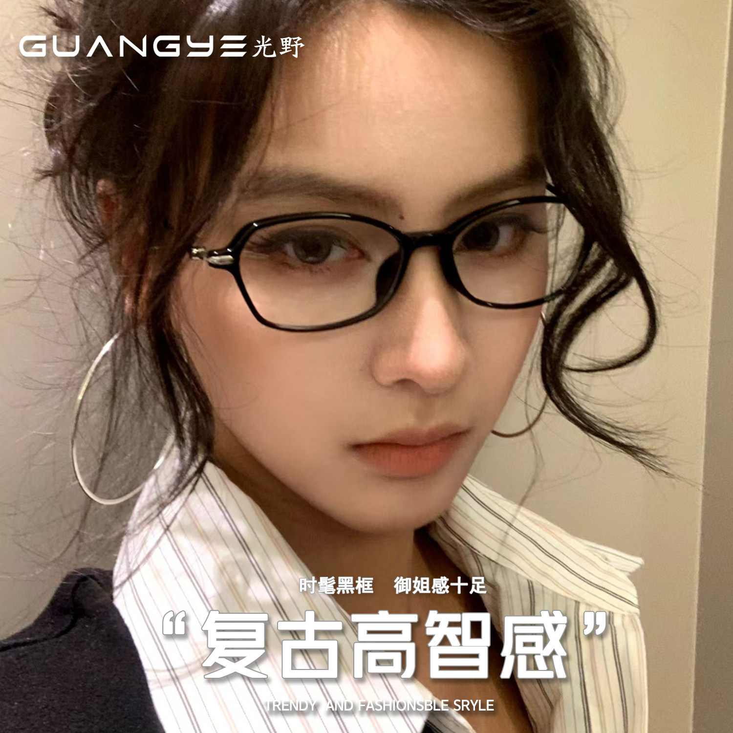 御姐感黑框眼镜女近视可配高度数小脸专属高级感防蓝光平光镜框架