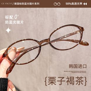 韩系书呆子椭圆眼镜女近视栗茶色超轻TR90方圆脸显瘦可配度数眼睛