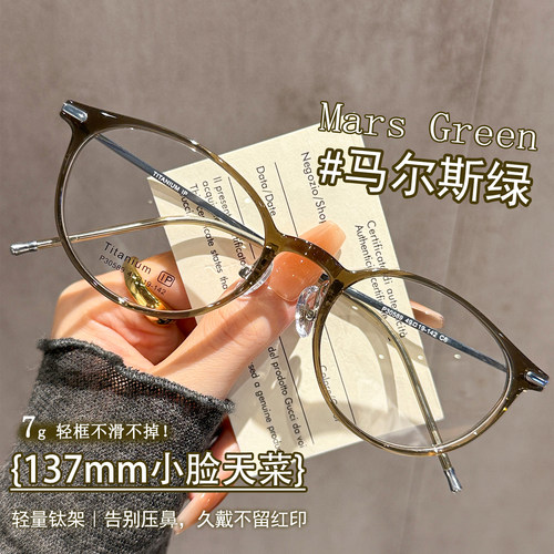 超轻7g钛材近视眼镜女小圆框小脸