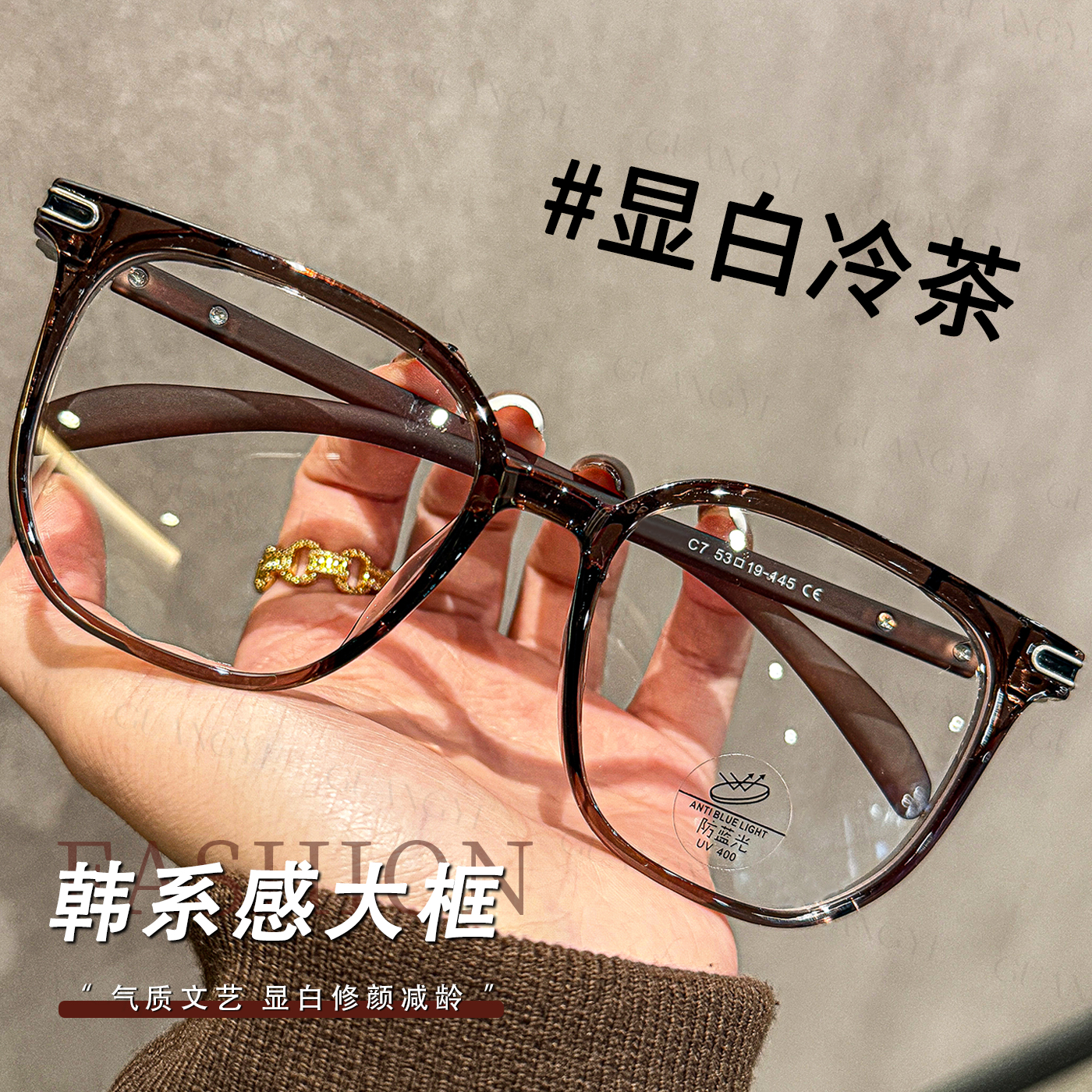 光野韩系感大框冷茶色