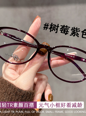 超轻TR素颜优雅紫色小脸专属眼镜近视女可配有度数气质型小猫眼款