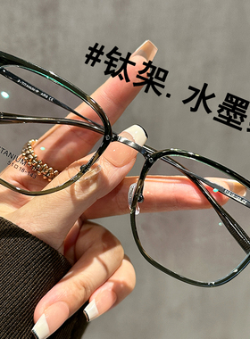 气质出圈钛架墨绿色眼镜近视女可配度数适合大脸显瘦高级感眼睛框