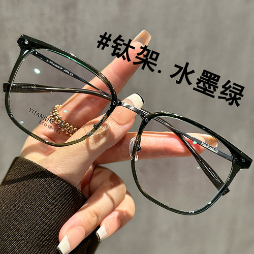 气质出圈钛架墨绿色眼镜近视女可配度数适合大脸显瘦高级感眼睛框