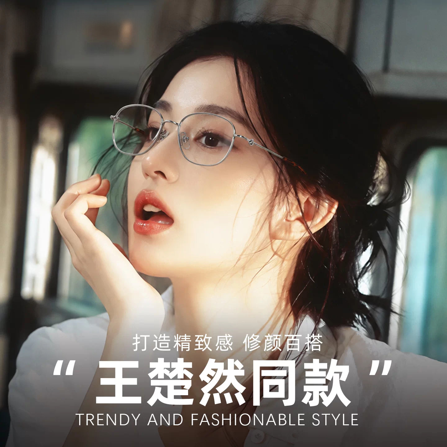 王楚然同款钛架方圆镜框近视女网上可配有度数眼镜防蓝光平光眼睛