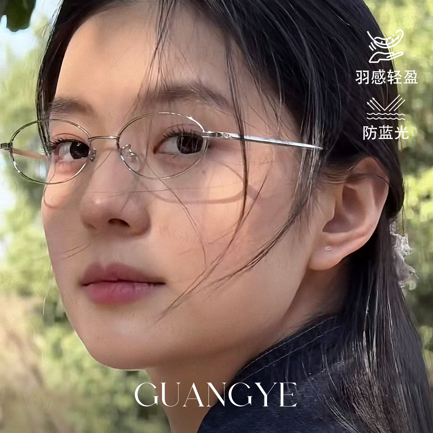 光野超轻钛架银丝眼镜