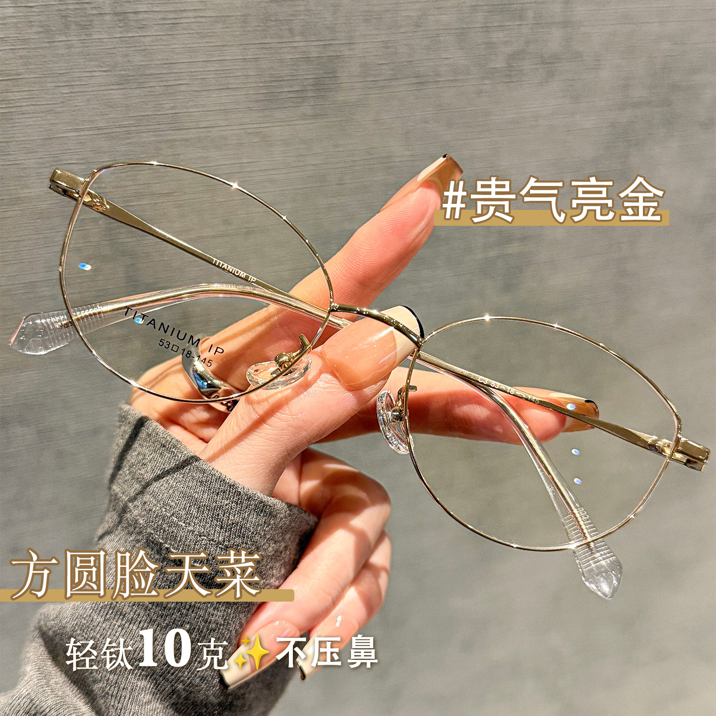 光野超轻钛架高智感贵气金丝猫眼眼镜女可定制近视度数素颜眼睛架