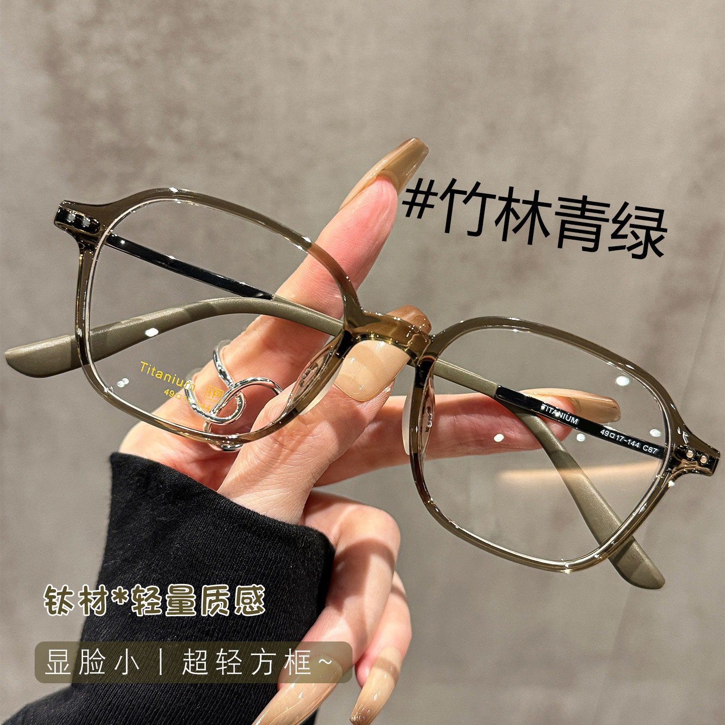 超轻钛架绿色方框眼镜男女款可配度数素颜神器大脸显脸小眼睛框架,ZIPPO/瑞士军刀/眼镜,定制成品光学镜,淘宝优惠券,粉丝福利购,淘宝优惠卷