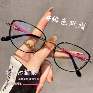 近视可配度数大框显瘦时髦凹造型眼睛架 高级感玳瑁猫眼眼镜架女款