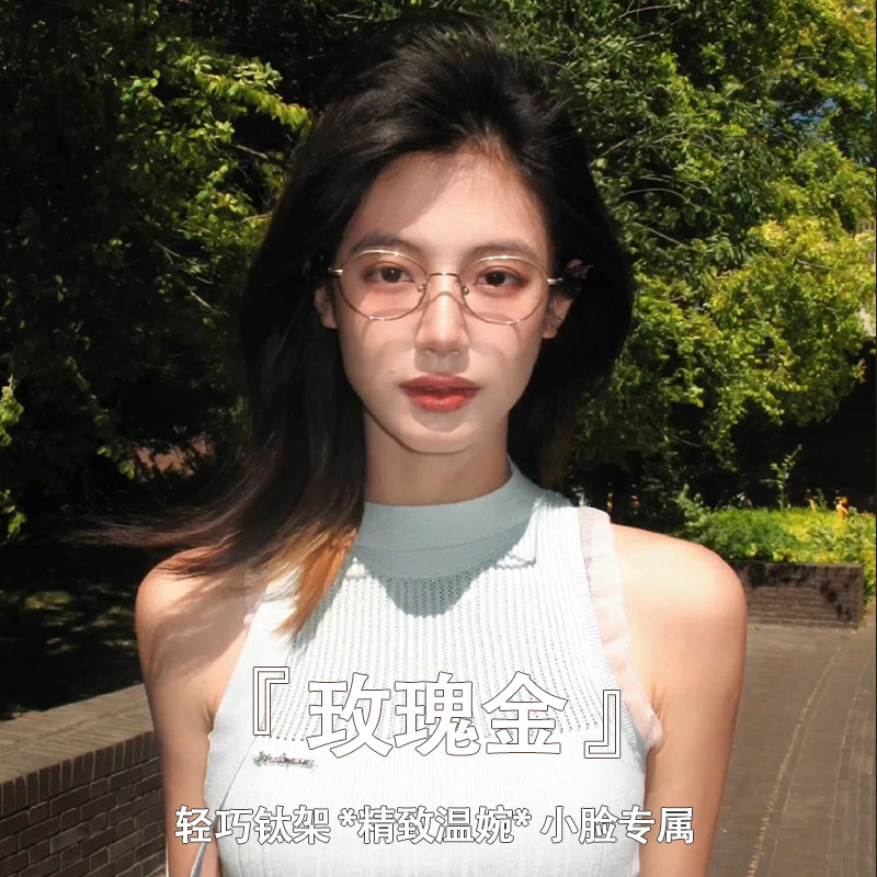 光野眼镜小框气质超轻钛架
