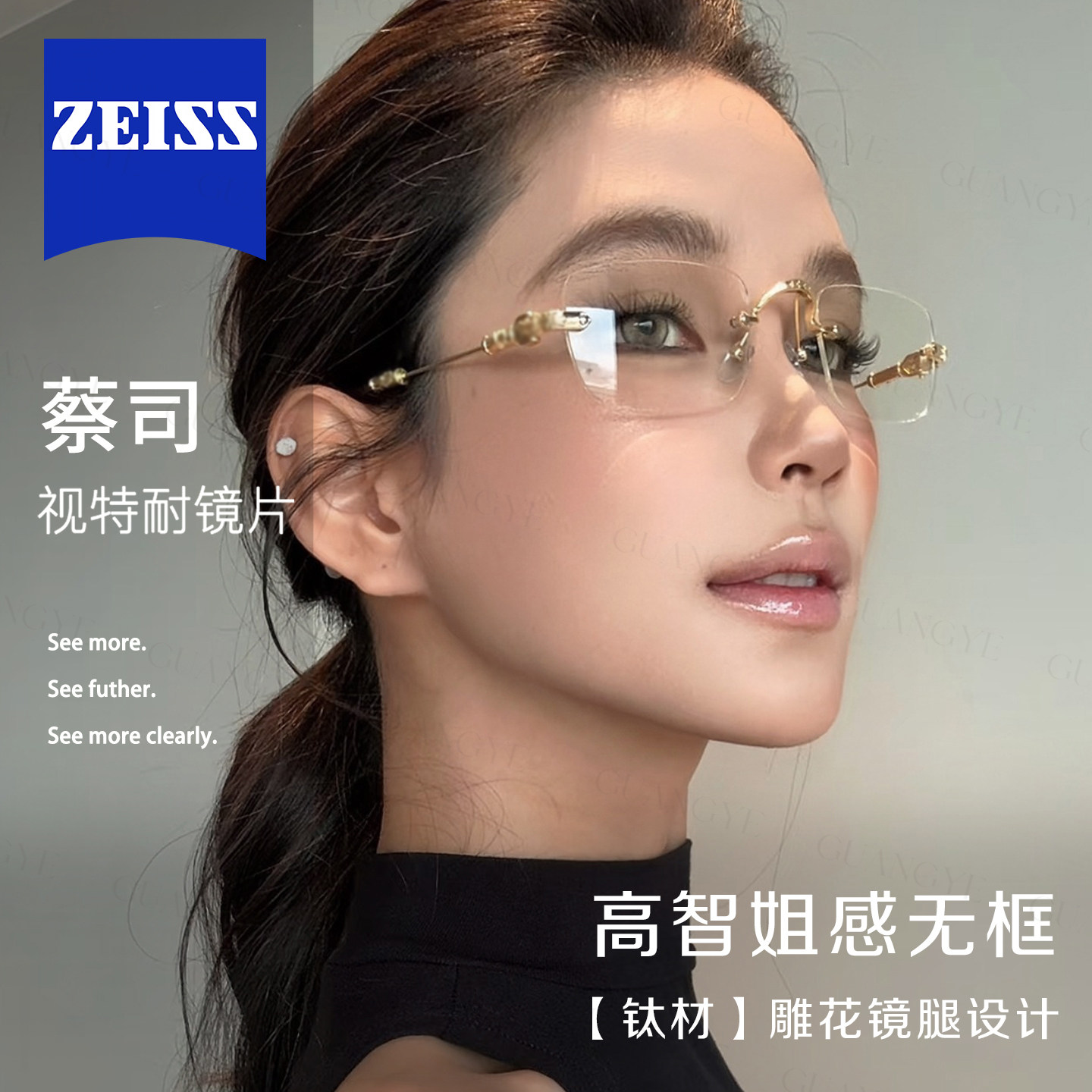 光野高智姐感切边无框眼镜