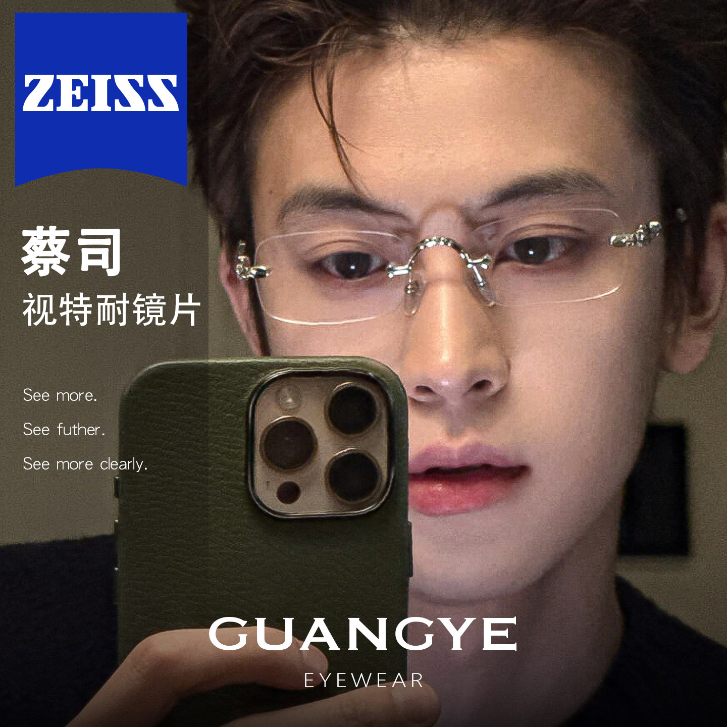 斯文雅痞钛材无边框近视眼镜男