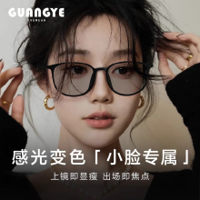 感光变色一镜多用眼镜近视女款可配度数超轻钛材素颜神器太阳镜架