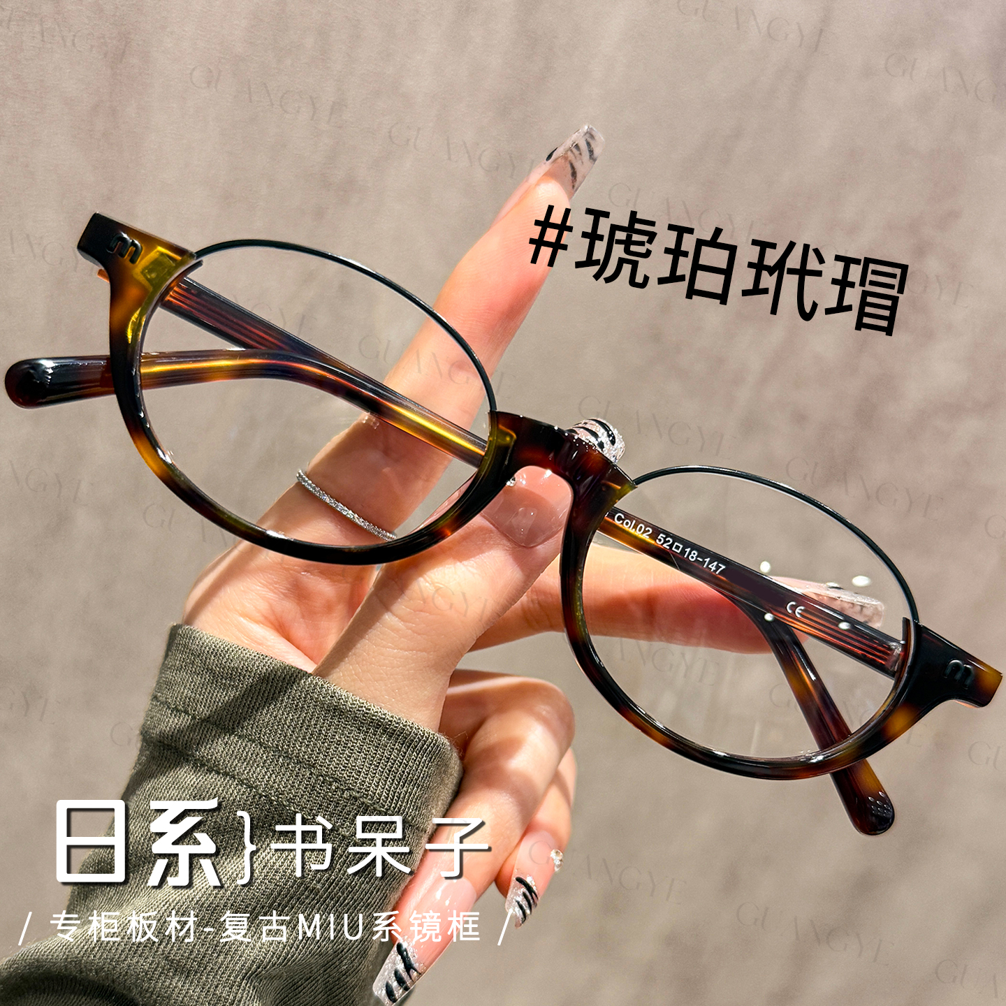 光野日系下半框近视眼镜女防蓝光素颜百搭可配度数书呆子椭圆眼睛