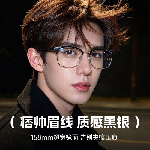 痞帅高智感加大158MM大脸男士近视可配度数防蓝光平光眼睛框架女