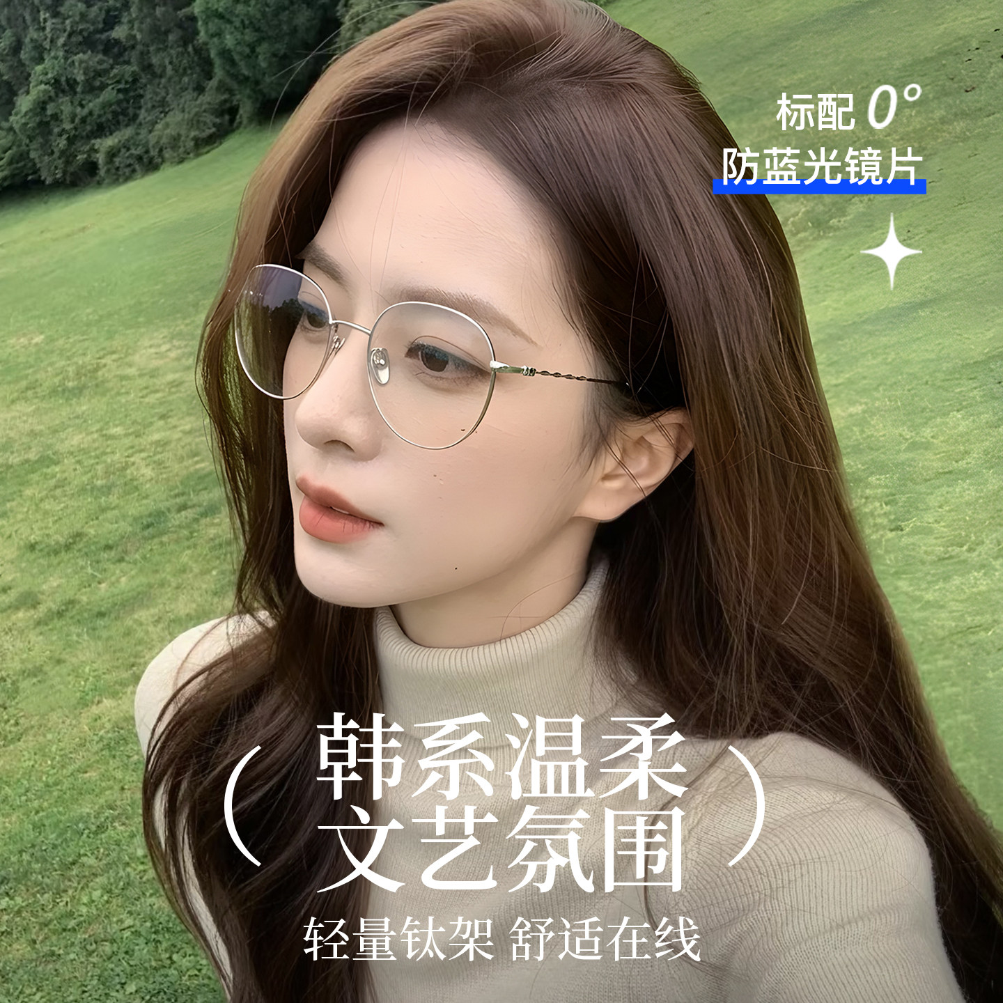 韩系超轻钛架圆框近视眼镜女文艺方圆脸平光舒适护眼镜架可配度数