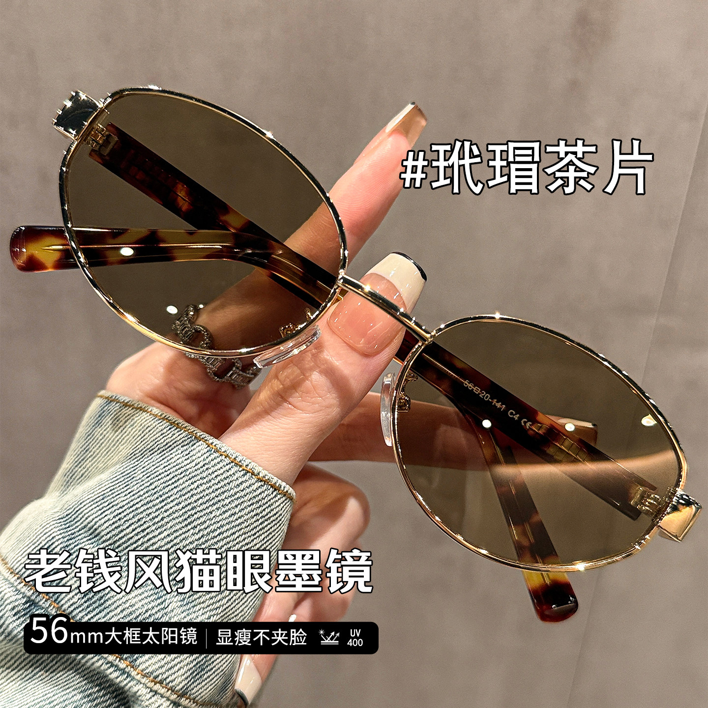 复古猫眼墨镜女士可配有度数太阳镜加宽56mm防紫外线偏光开车眼镜