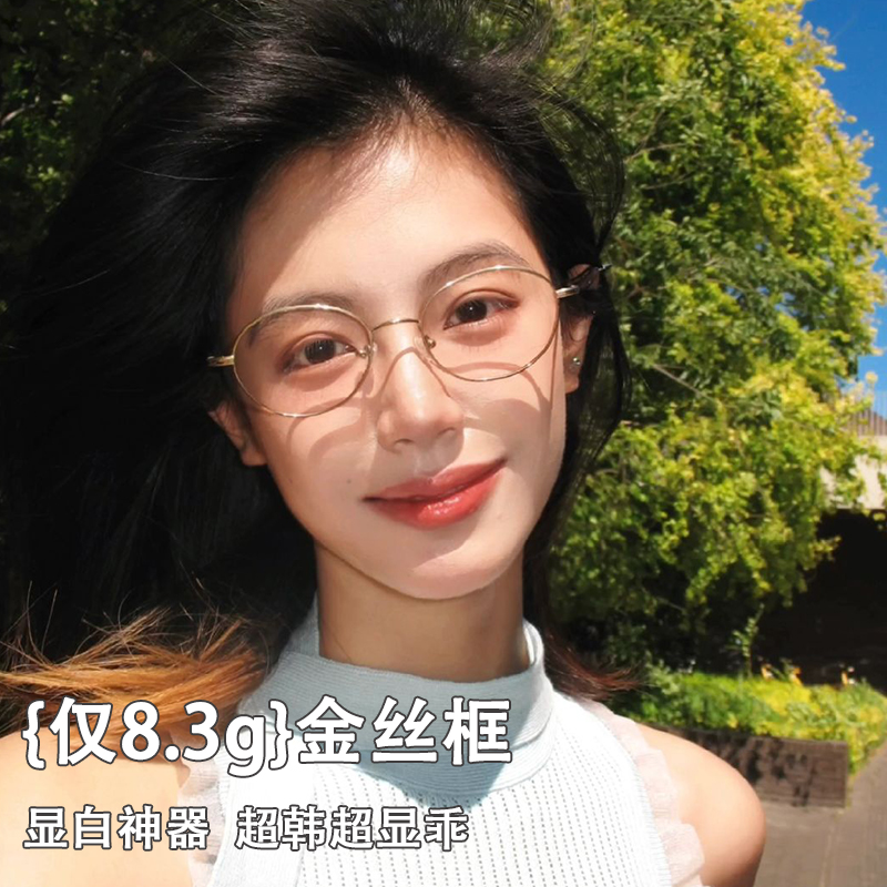 光野眼镜小框气质超轻钛架