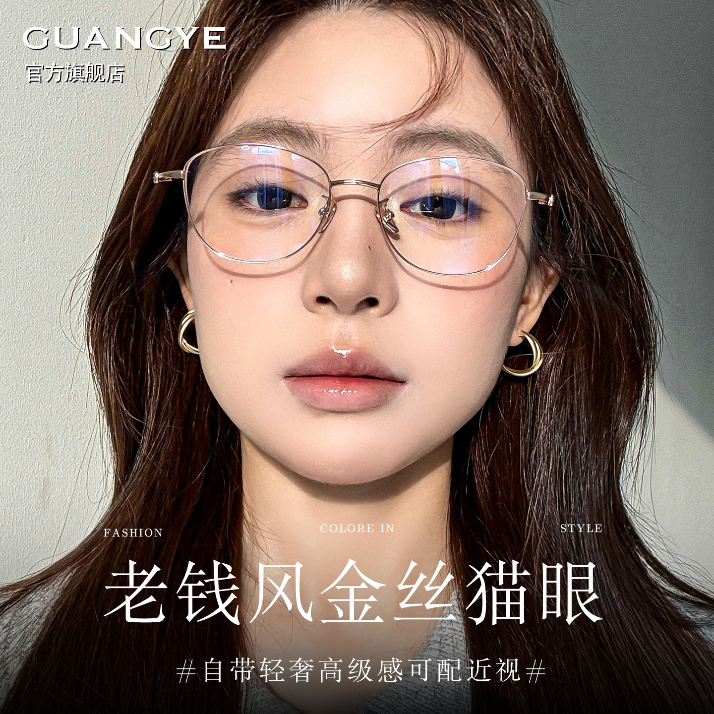 老钱风金丝猫眼眼镜近视女款超轻钛架可配度数高智感大框眼睛架男