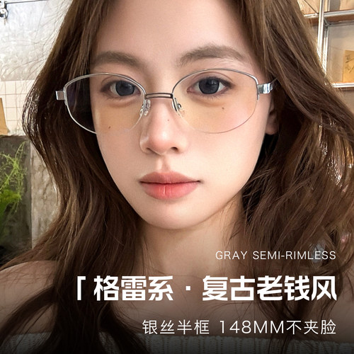 老钱风金丝半框近视眼镜可配度数