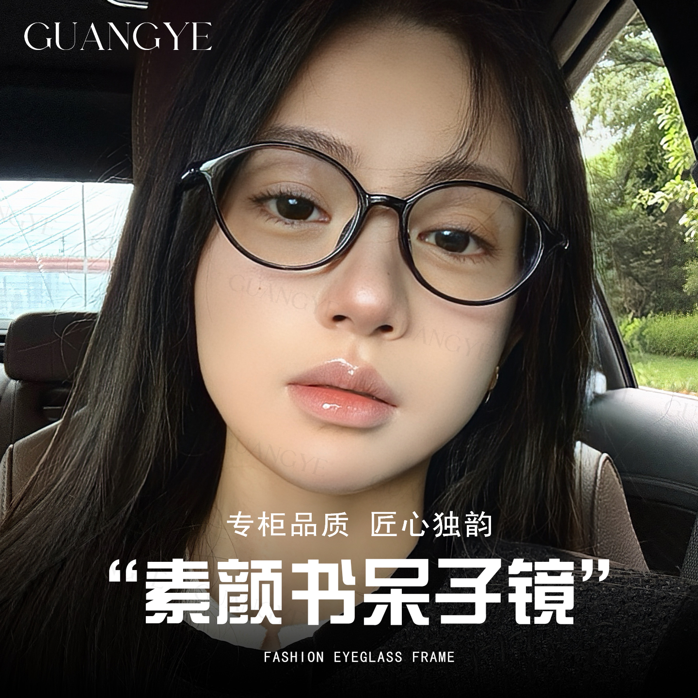 光野书呆子椭圆眼镜近视女可配度数素颜神器韩版大框显脸小眼睛架