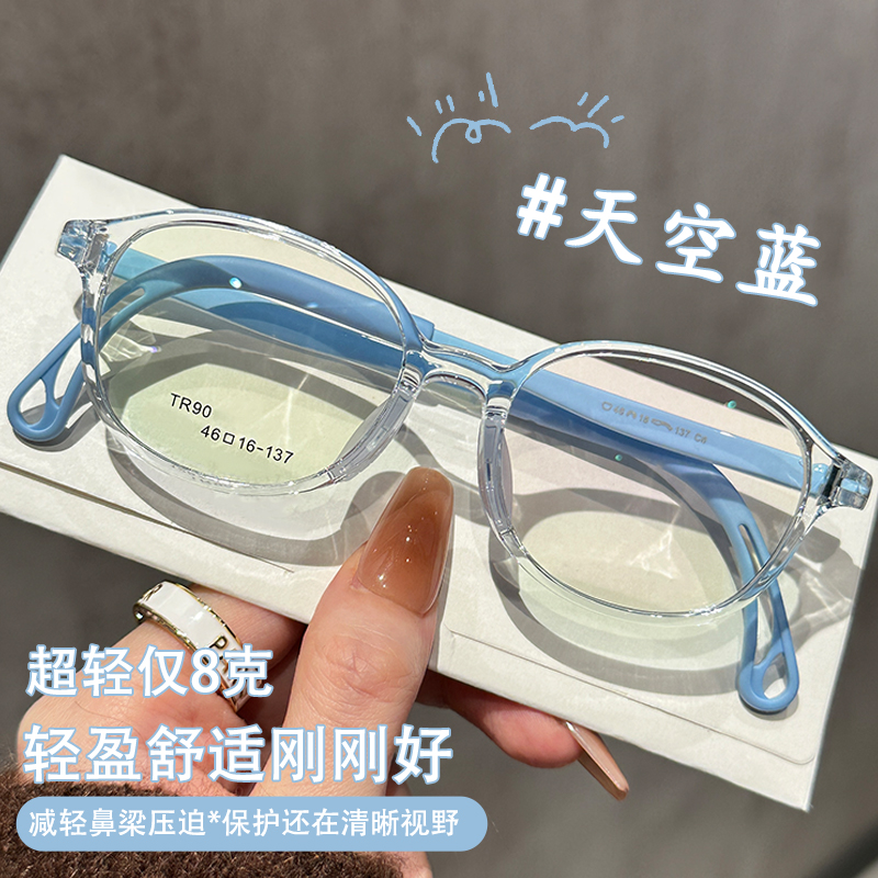 光野眼镜青少年专用超轻TR