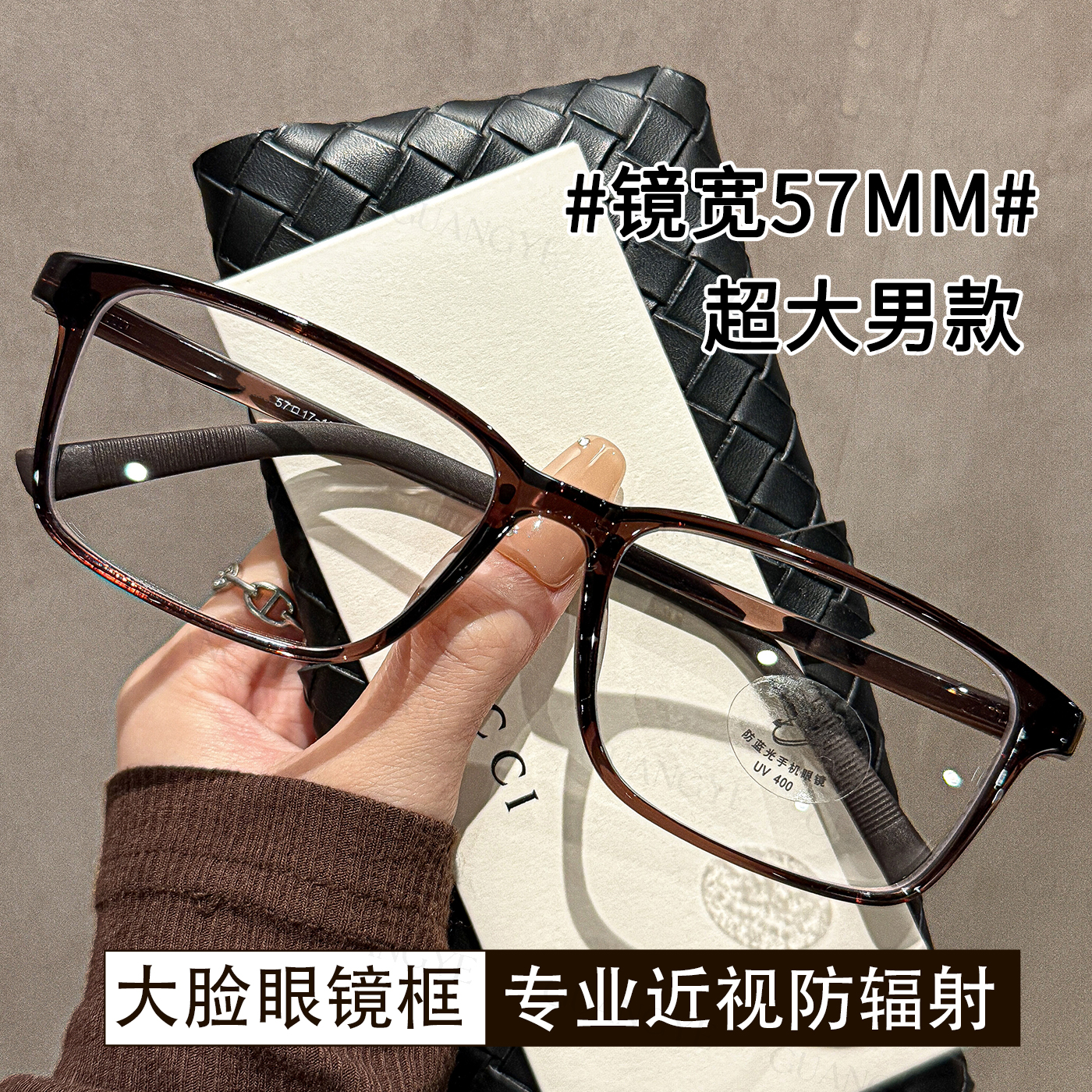 光野韩系大框男士时尚眼镜