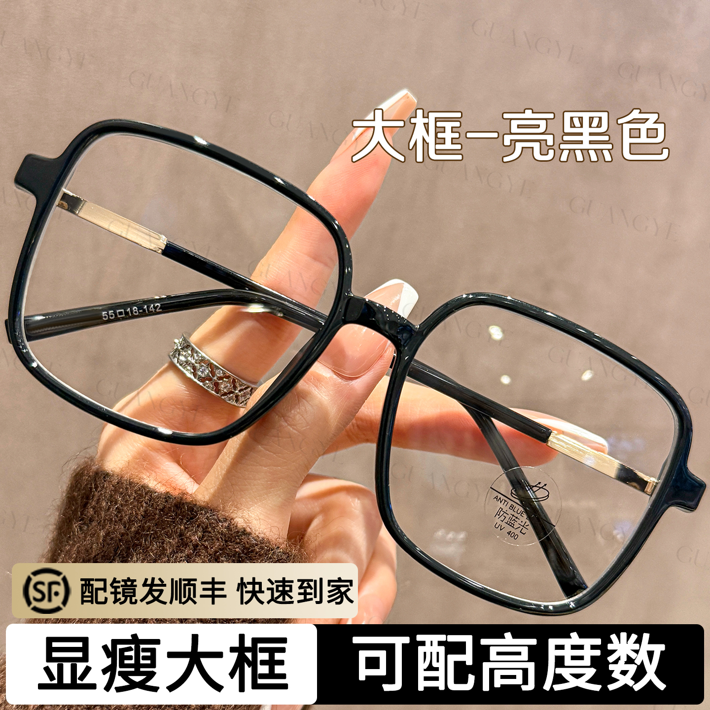 光野韩系显瘦大框TR方框眼镜