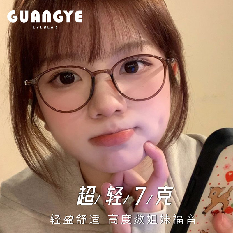 韩系氛围感眼镜近视女可配度数镜片方圆脸显瘦超轻TR90圆框眼睛男,ZIPPO/瑞士军刀/眼镜,防蓝光镜,淘宝优惠券,粉丝福利购,淘宝优惠卷