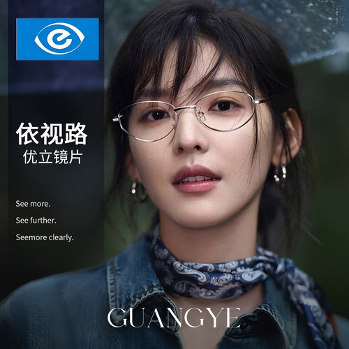 光野椭圆时尚日系眼镜