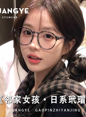 日系玳瑁色超轻TR素颜神器眼镜镜框女近视可配度数高级感眼睛框架