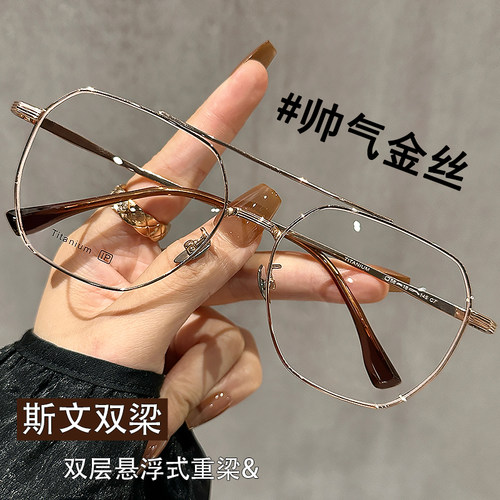 金丝眼镜专业纯钛男士