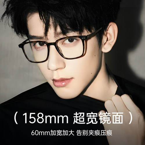 大脸专用158mm方框近视眼镜男款