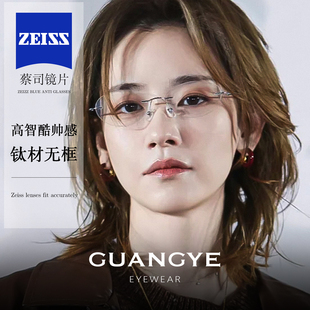 刘雅瑟同款无框眼镜女近视可配度数方圆脸显瘦无边框高智感眼睛架