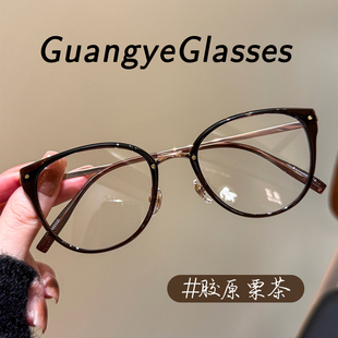 显白茶色猫眼眼镜女近视可配度数素颜神器上扬框型显脸小平光眼睛