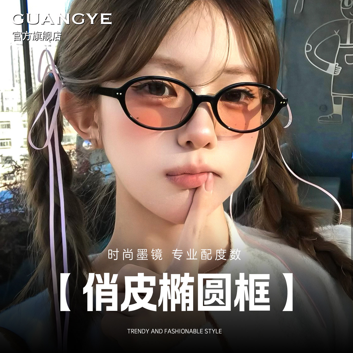 光野智能感光变色近视眼镜女可配度数遮阳防晒俏皮椭圆太阳眼睛架