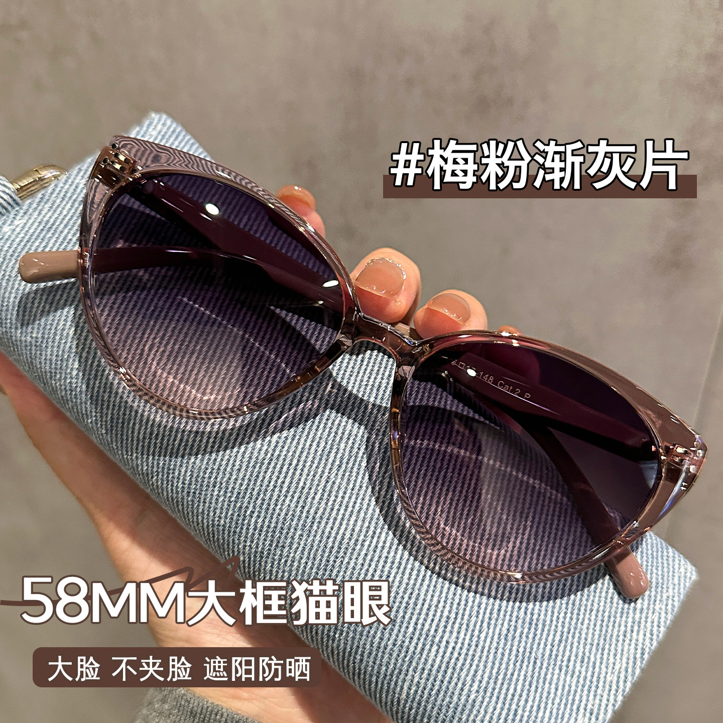韩系ins风猫眼大框58MM墨镜男女通用UV400防紫外线拍照偏光太阳镜