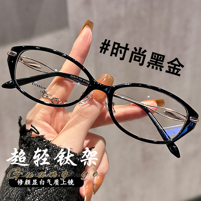 光野眼镜精致小框超轻钛架