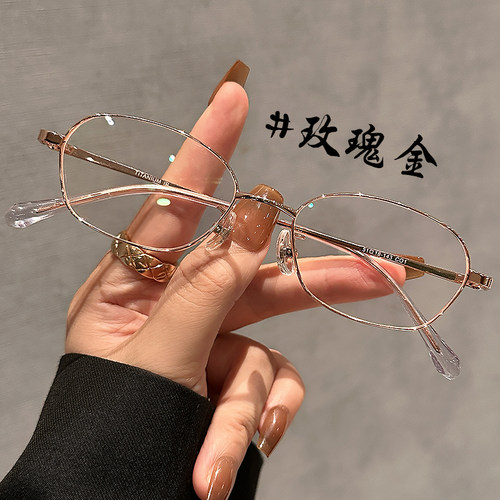 纯钛6克超轻近视眼镜女金丝小框可配高度数防蓝光窄方框素颜眼睛