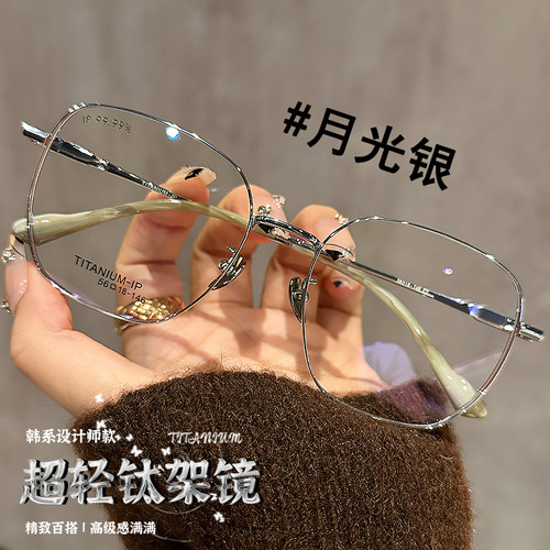 超轻钛架眼镜近视女网上专业可配有度数镜片适合大脸男眼睛框架潮