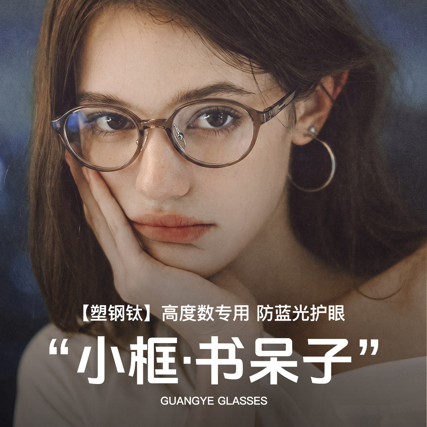 超轻塑钢钛茶色书呆子眼镜架女款小框小脸素颜百搭可配有近视度数