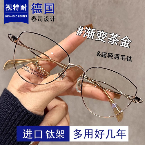 6克眼镜光野近视镜纯钛