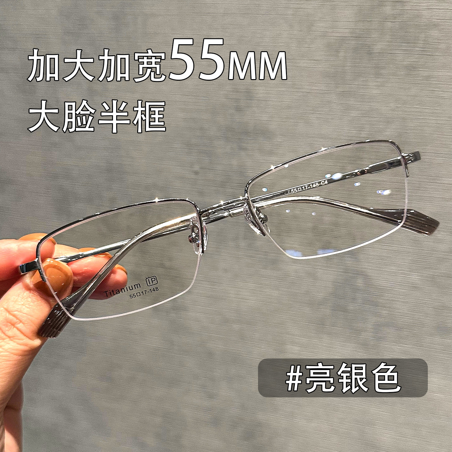 斯文商务半框眼镜男款