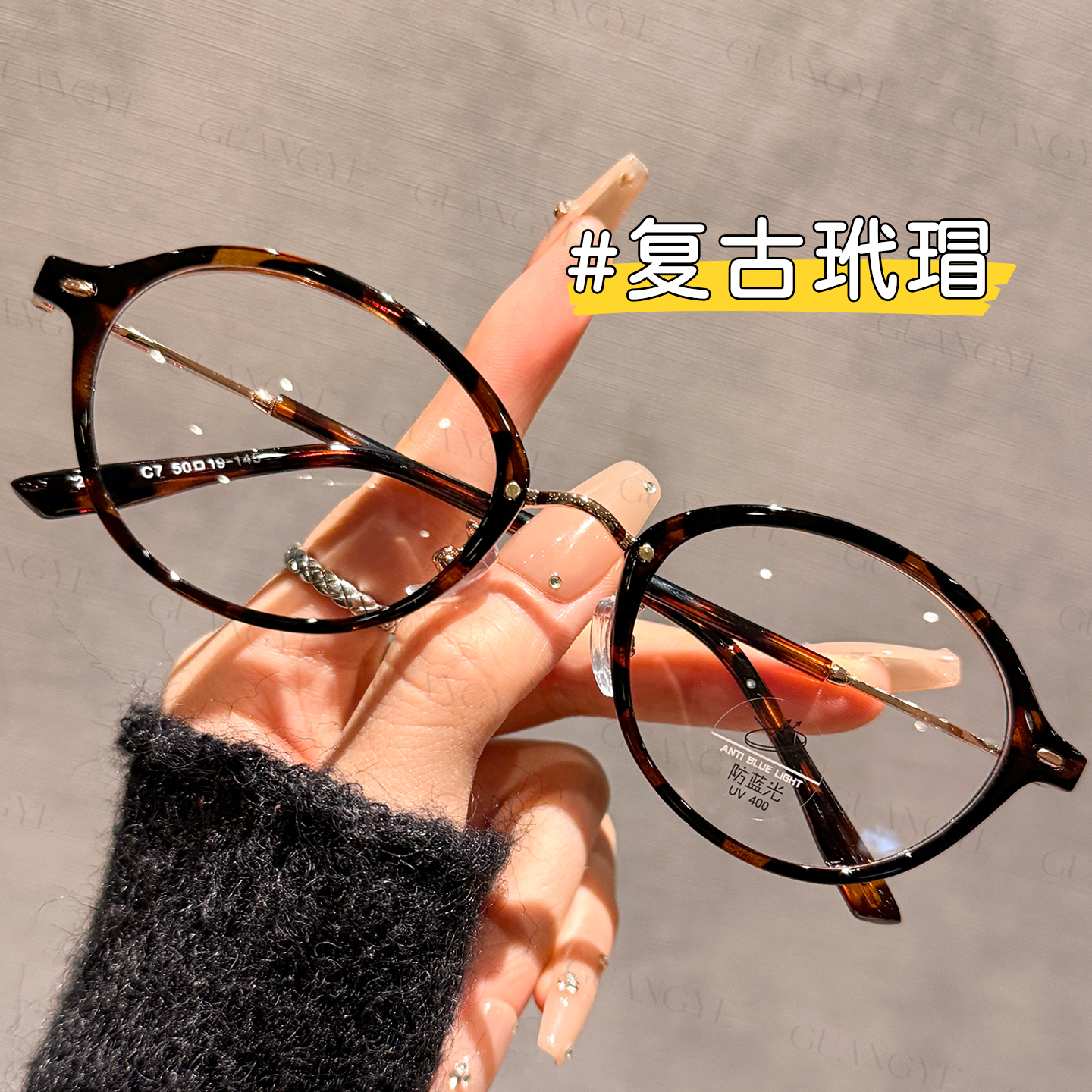 光野复古玳瑁椭圆框眼镜女近视可配度数防蓝光小脸书呆子眼睛镜架