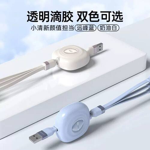快充一拖三数据充电伸缩适用华为