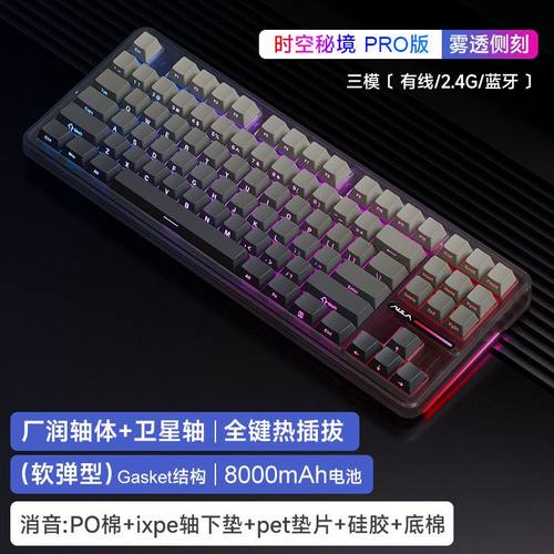 狼蛛F87机械键盘客制化三模无线蓝牙电脑游戏F99电竞游戏侧刻键帽