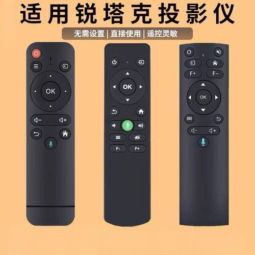 适用rtako锐塔克A4300pro+ A8投影仪遥控器直接使用