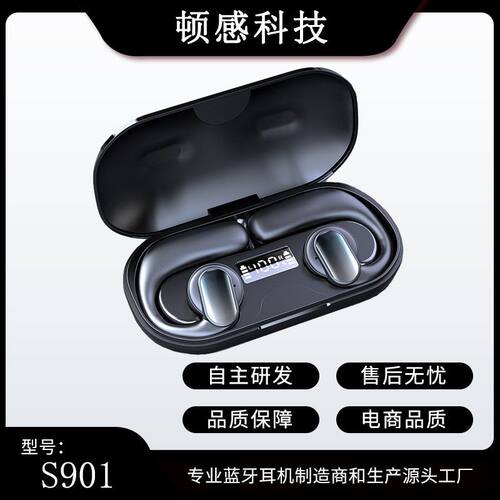 S901数码WS 蓝牙蓝牙深圳无线耳机传导骨耳机耳对T华强北