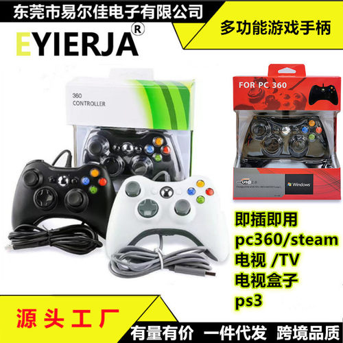 工厂XBOX360游戏手柄pcTV电脑安卓电视游戏手柄steam特斯拉多功能